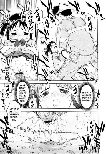 [Yamamoto Kumoi] Rari Rari Lunch | Грибной Обед Fhentai.net - Page 14