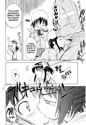 [Yamamoto Kumoi] Rari Rari Lunch | Грибной Обед Fhentai.net - Page 9