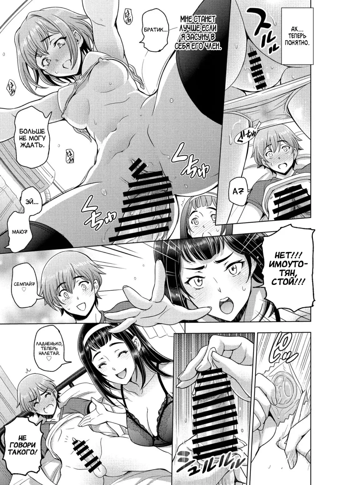 [Sena Youtarou] Imouto to Senpai to Fhentai - Page 11