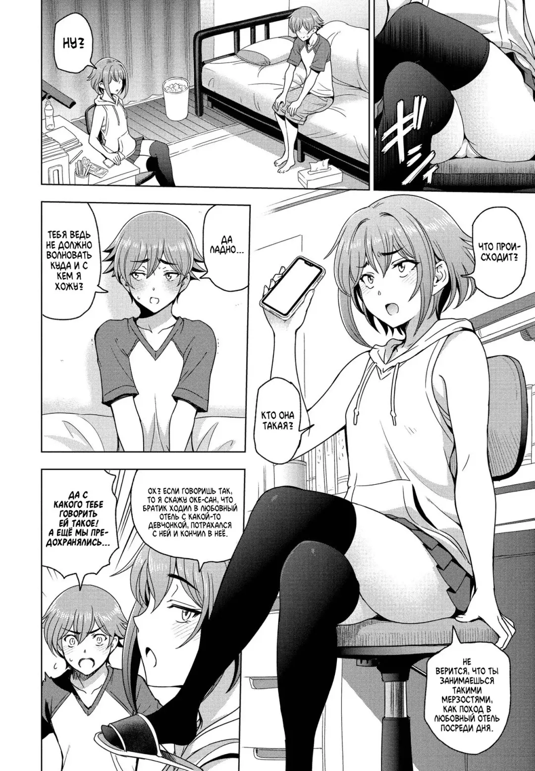 [Sena Youtarou] Imouto to Senpai to Fhentai - Page 2