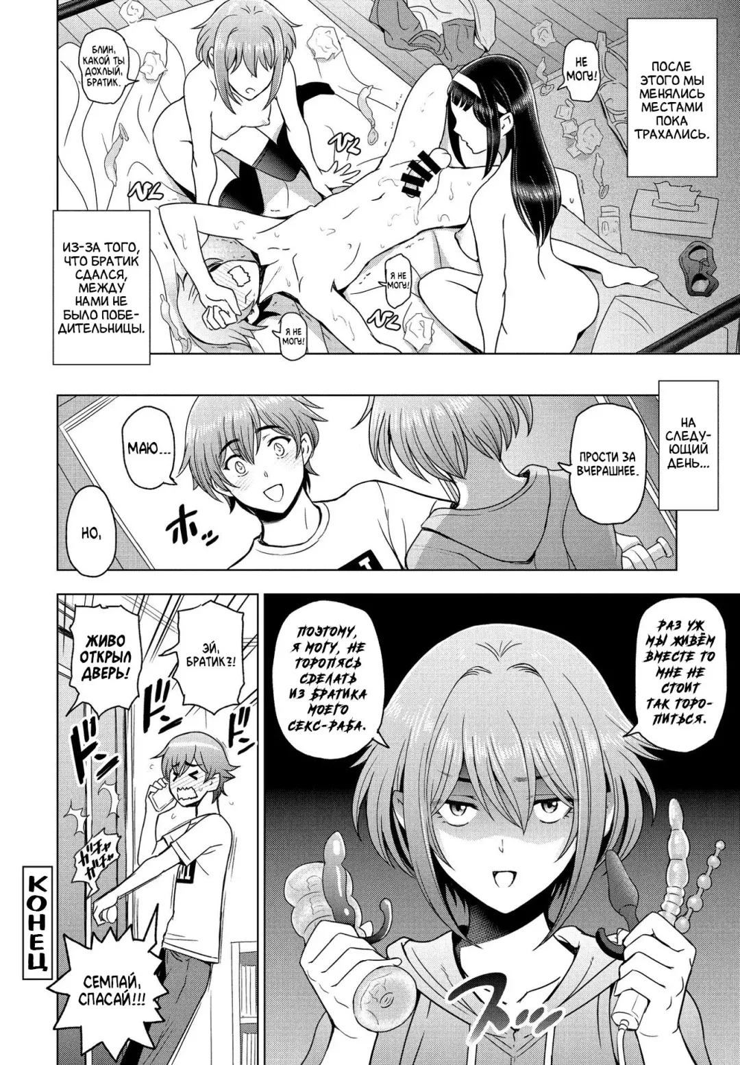 [Sena Youtarou] Imouto to Senpai to Fhentai - Page 20