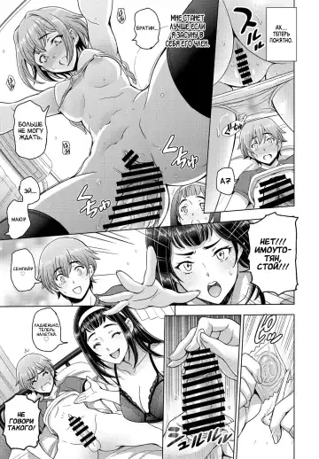 [Sena Youtarou] Imouto to Senpai to Fhentai - Page 11