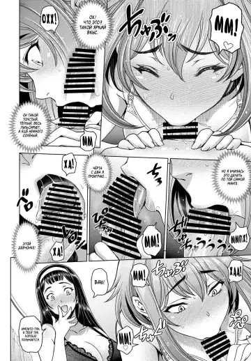 [Sena Youtarou] Imouto to Senpai to Fhentai - Page 8