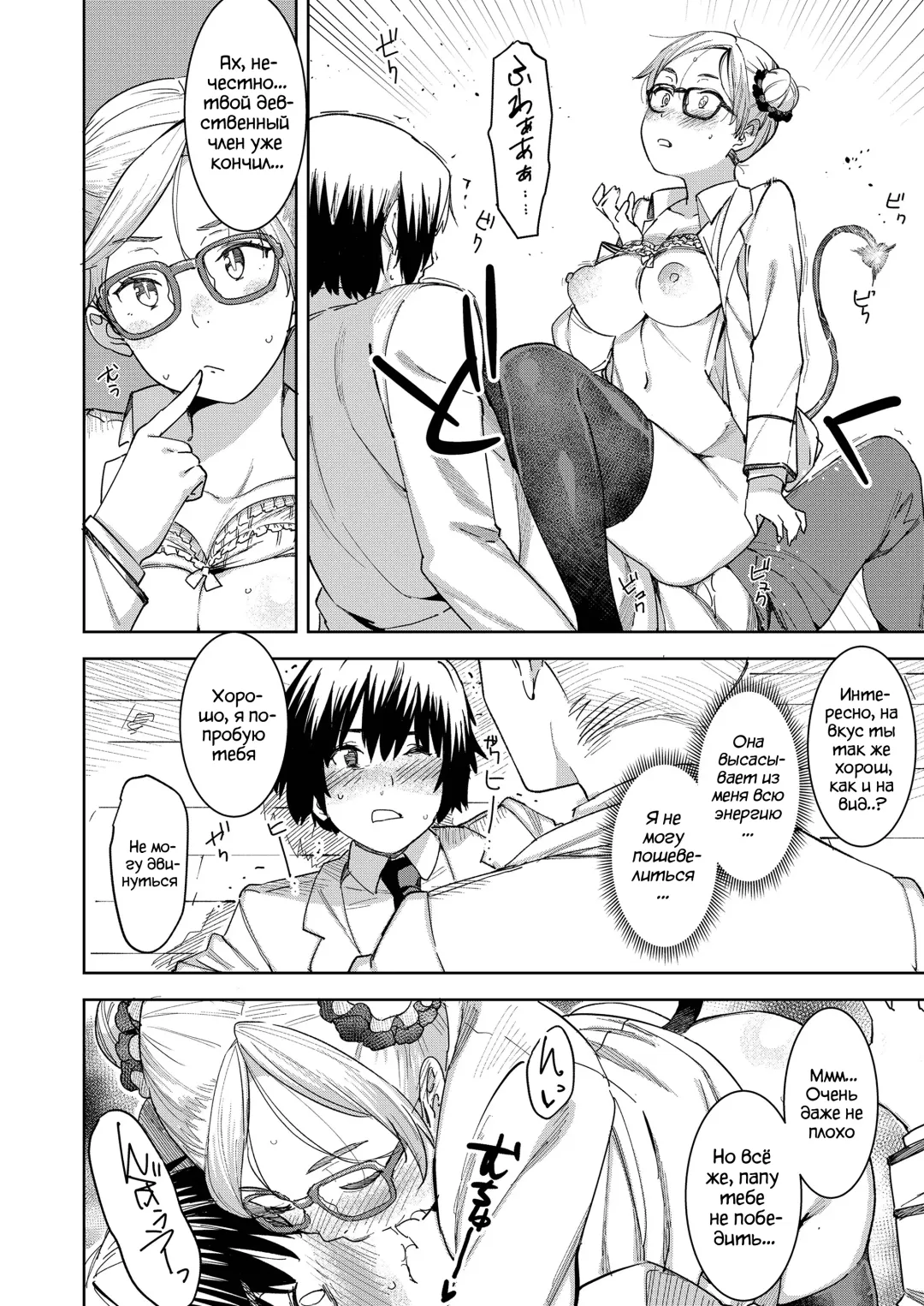 [At] Devil Mako Anacalpussies Fhentai.net - Page 14