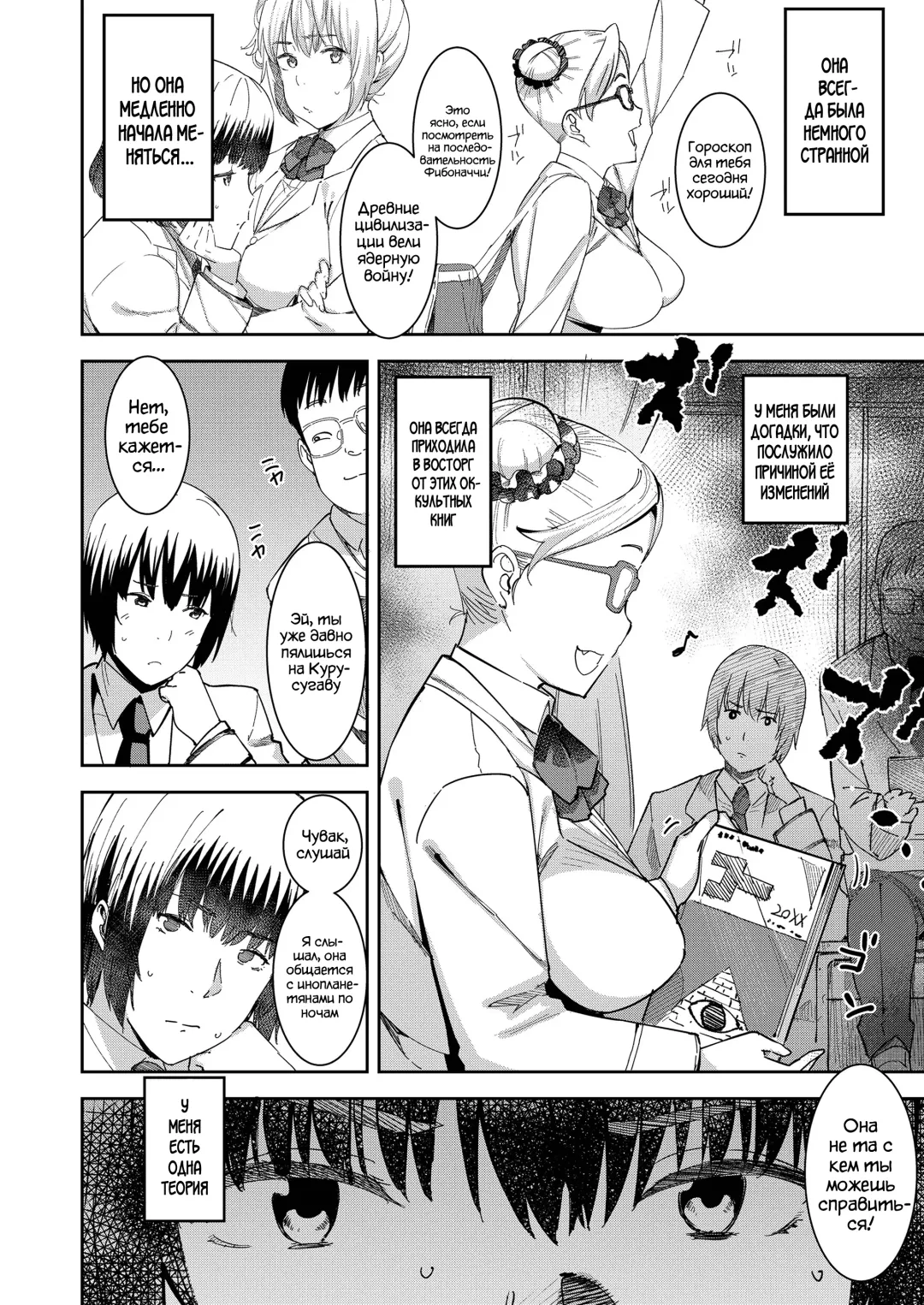 [At] Devil Mako Anacalpussies Fhentai.net - Page 2