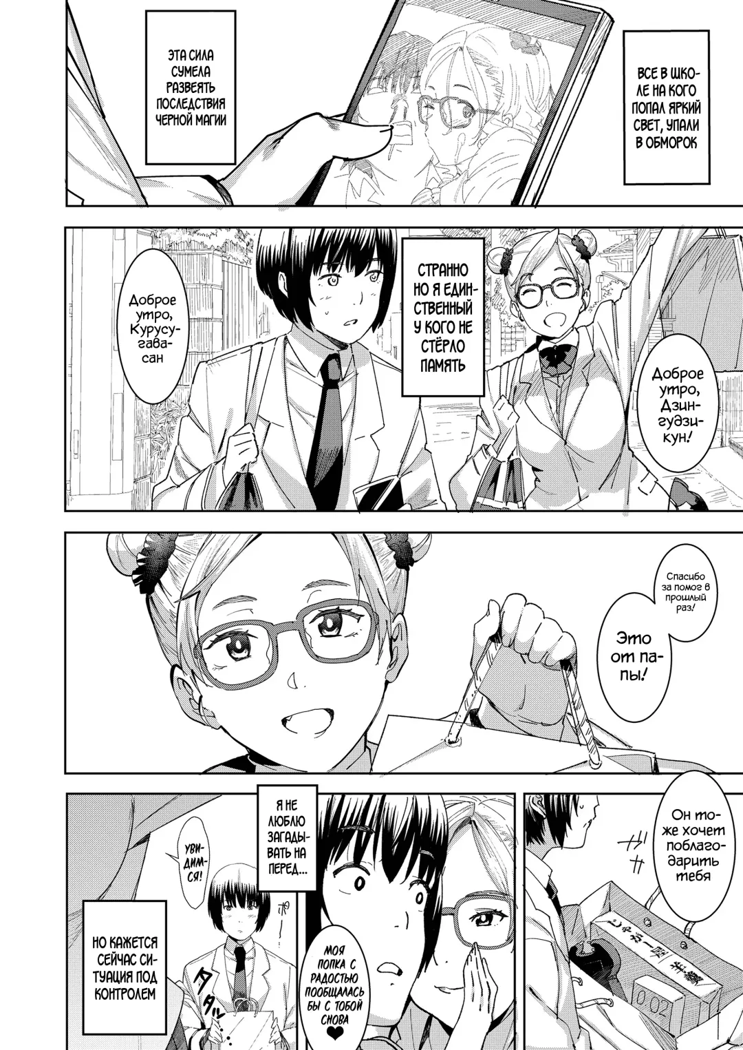 [At] Devil Mako Anacalpussies Fhentai.net - Page 26