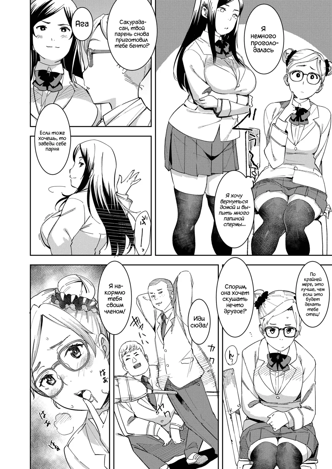 [At] Devil Mako Anacalpussies Fhentai.net - Page 4