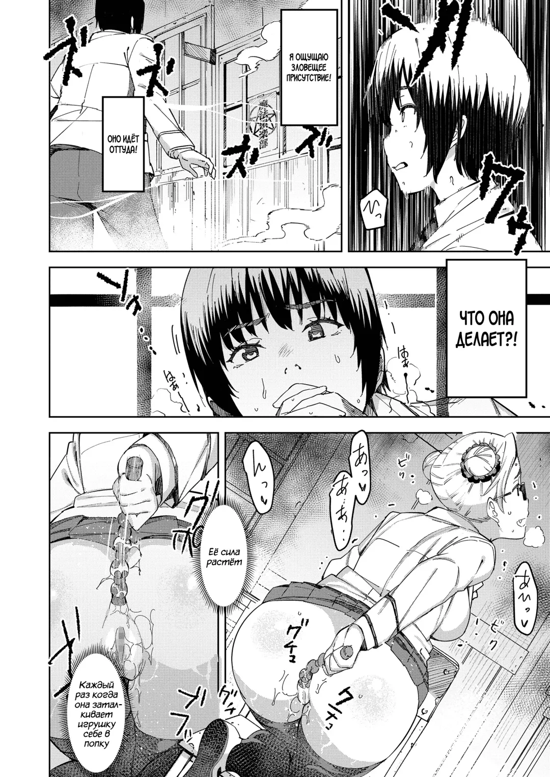 [At] Devil Mako Anacalpussies Fhentai.net - Page 6