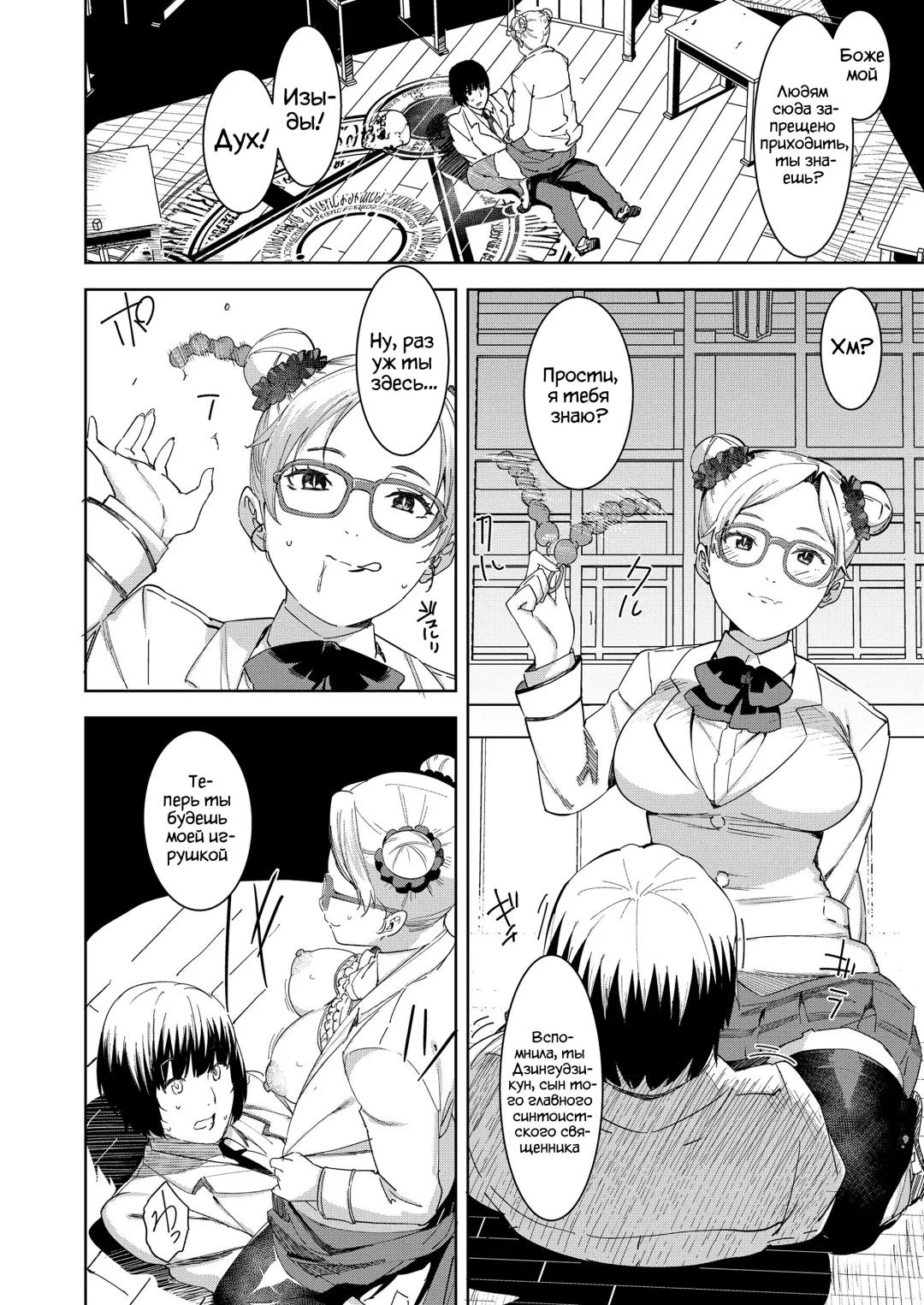 [At] Devil Mako Anacalpussies Fhentai.net - Page 8