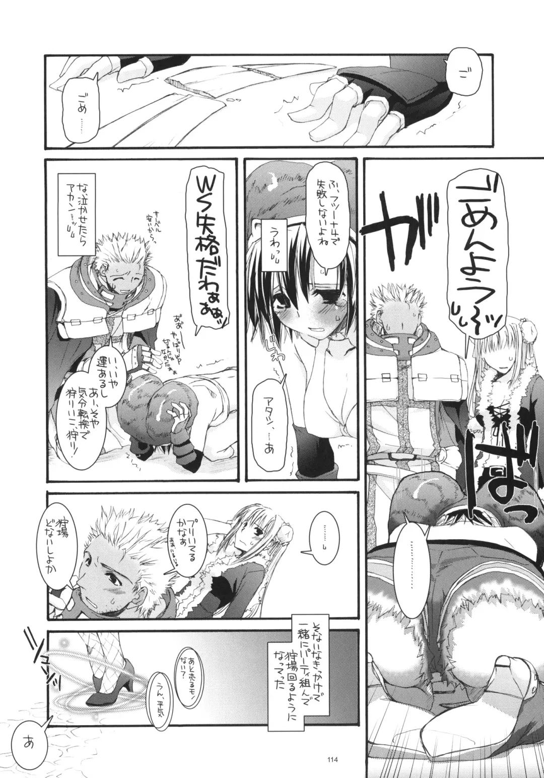 [Nakajima Yuka] DL-RO Soushuuhen 04 Shuusei Sasshi Fhentai - Page 4