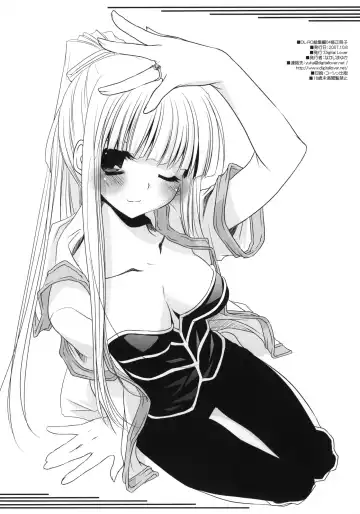 [Nakajima Yuka] DL-RO Soushuuhen 04 Shuusei Sasshi Fhentai - Page 16