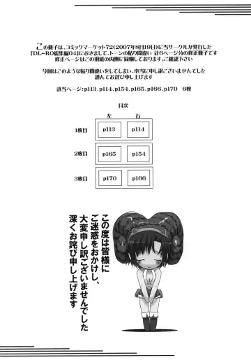 [Nakajima Yuka] DL-RO Soushuuhen 04 Shuusei Sasshi Fhentai - Page 2