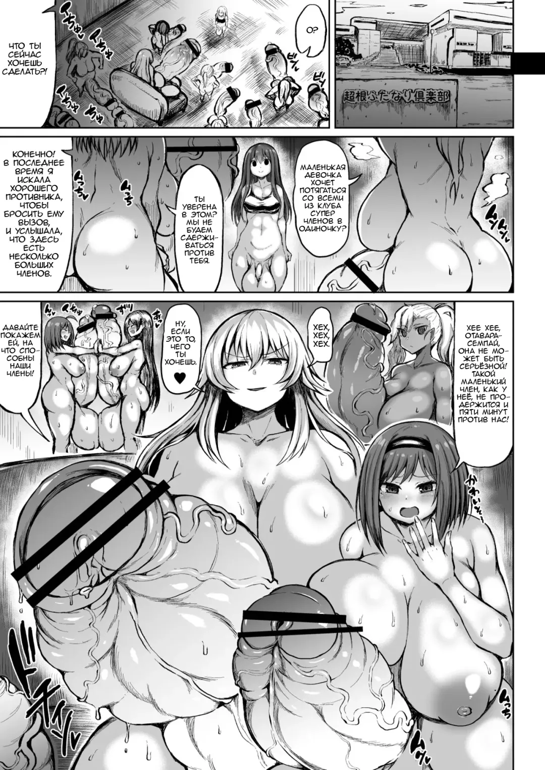 Read [Teterun] Kana VS Choukon Futanari Club - Fhentai.net