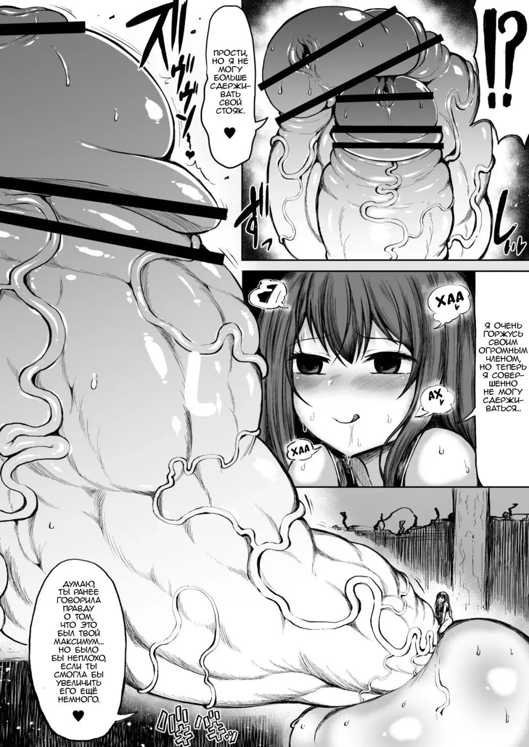 [Teterun] Kana VS Choukon Futanari Club Fhentai - Page 17