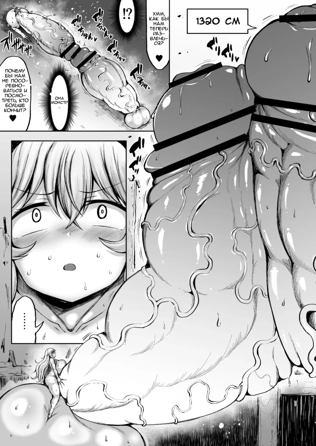 [Teterun] Kana VS Choukon Futanari Club Fhentai - Page 18