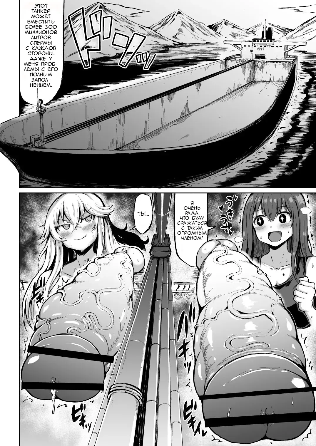 [Teterun] Kana VS Choukon Futanari Club Fhentai - Page 20