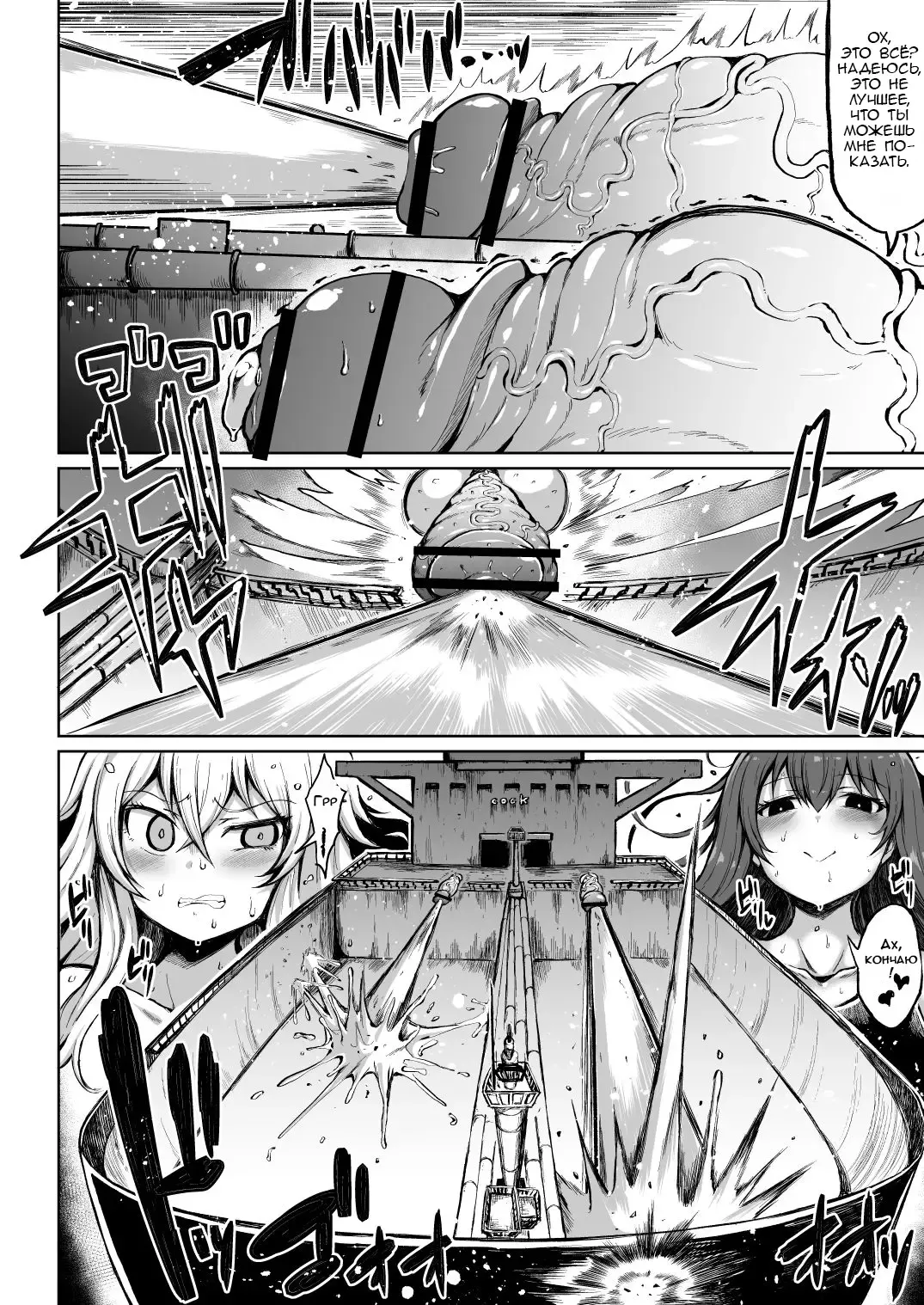 [Teterun] Kana VS Choukon Futanari Club Fhentai - Page 22
