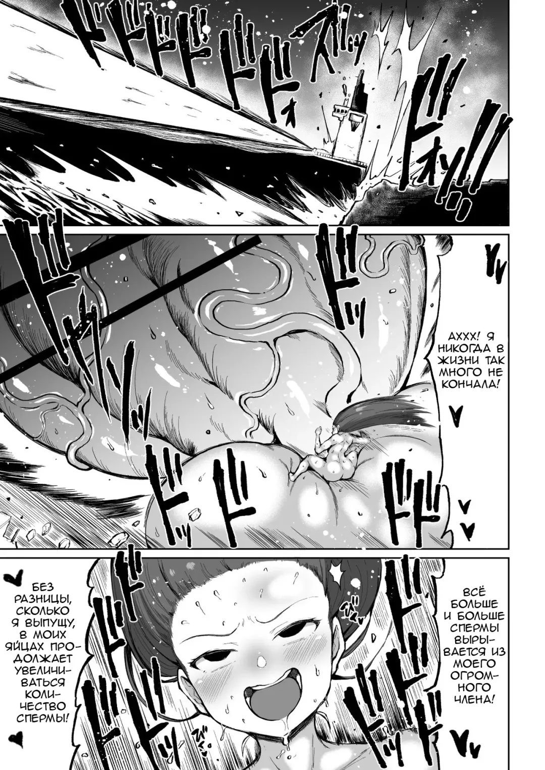 [Teterun] Kana VS Choukon Futanari Club Fhentai - Page 30