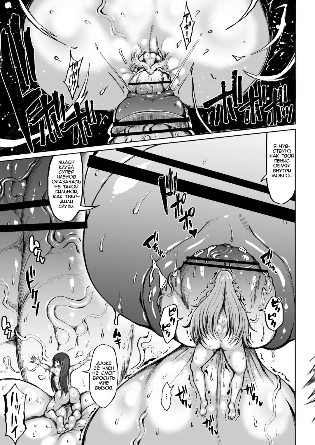 [Teterun] Kana VS Choukon Futanari Club Fhentai - Page 34