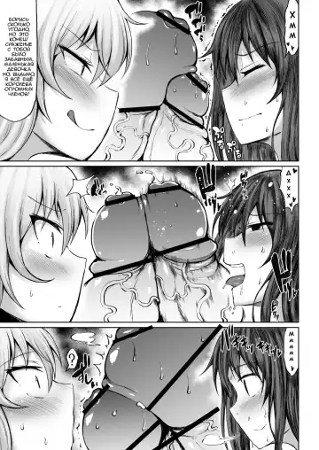 [Teterun] Kana VS Choukon Futanari Club Fhentai.net - Page 16