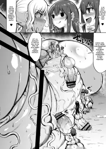 [Teterun] Kana VS Choukon Futanari Club Fhentai.net - Page 35