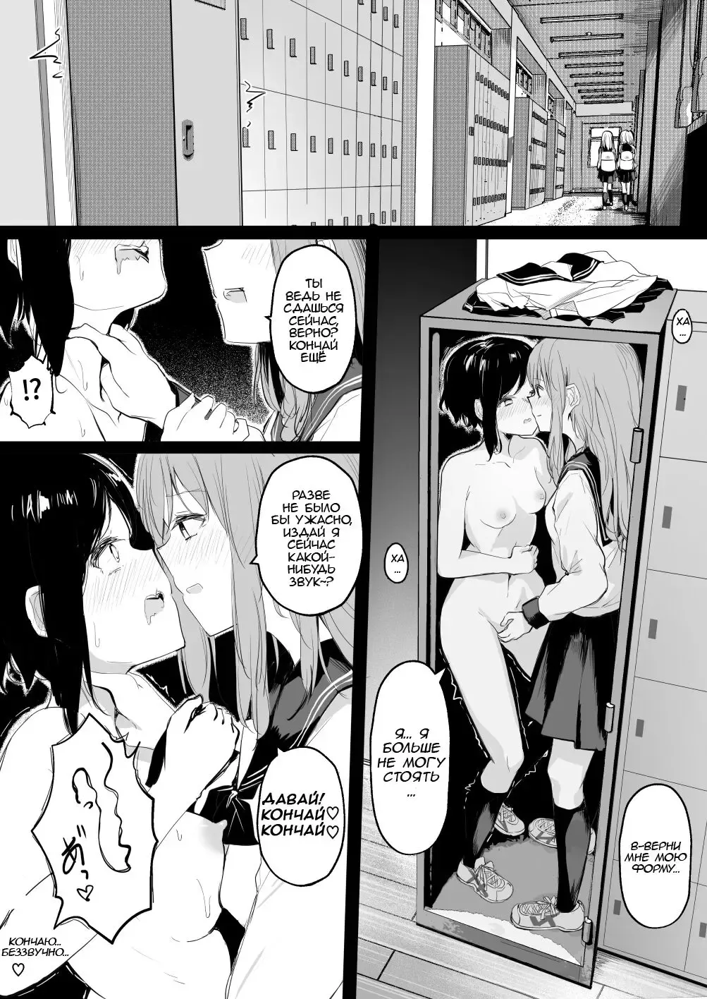 [Maguro Shining] Doukyuusei no Ai ga Omo Sugiru Yuri Fhentai.net - Page 2