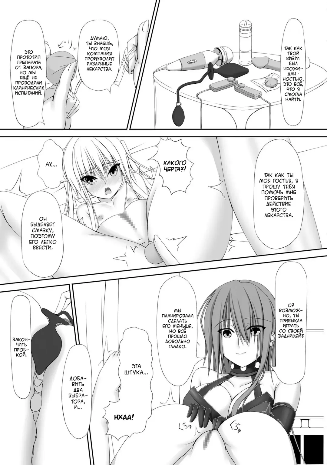 [Sho-yan] Beginning black Fhentai - Page 13