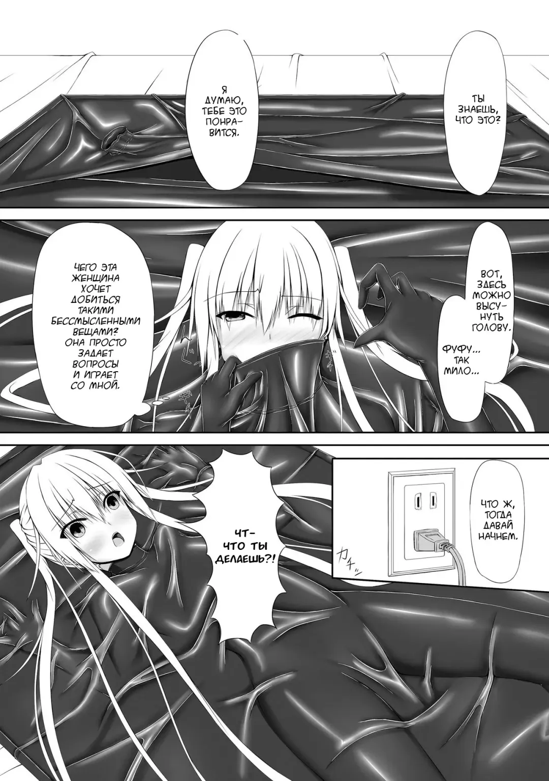 [Sho-yan] Beginning black Fhentai - Page 15