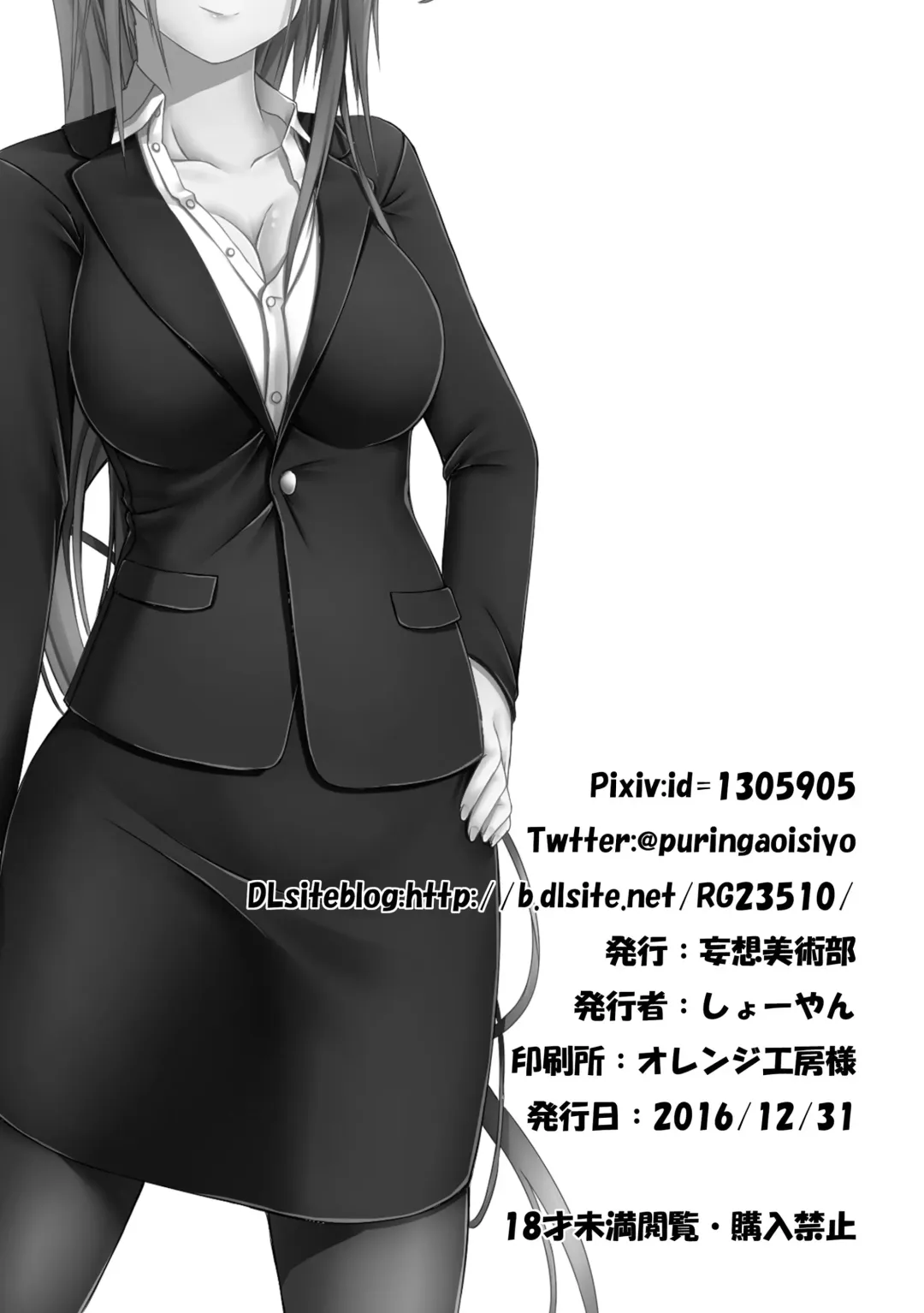 [Sho-yan] Beginning black Fhentai - Page 29