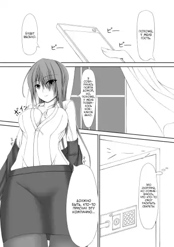 [Sho-yan] Beginning black Fhentai - Page 7