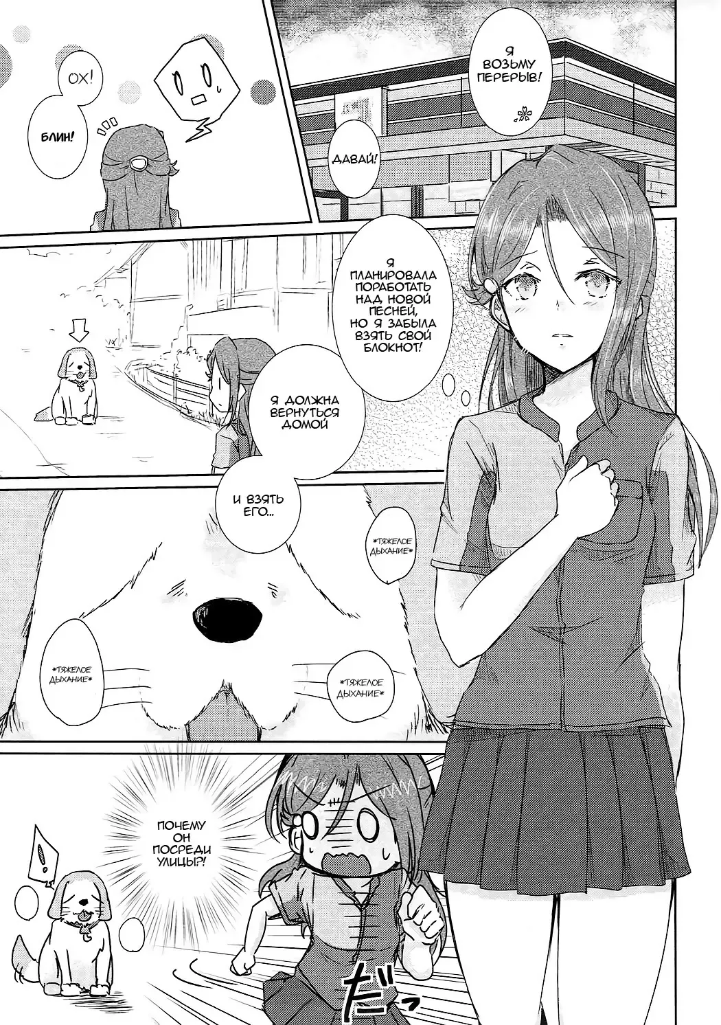 [Takizaki] Sakurauchi-san ga Shiitake ni Okasareru Hon Fhentai.net - Page 2