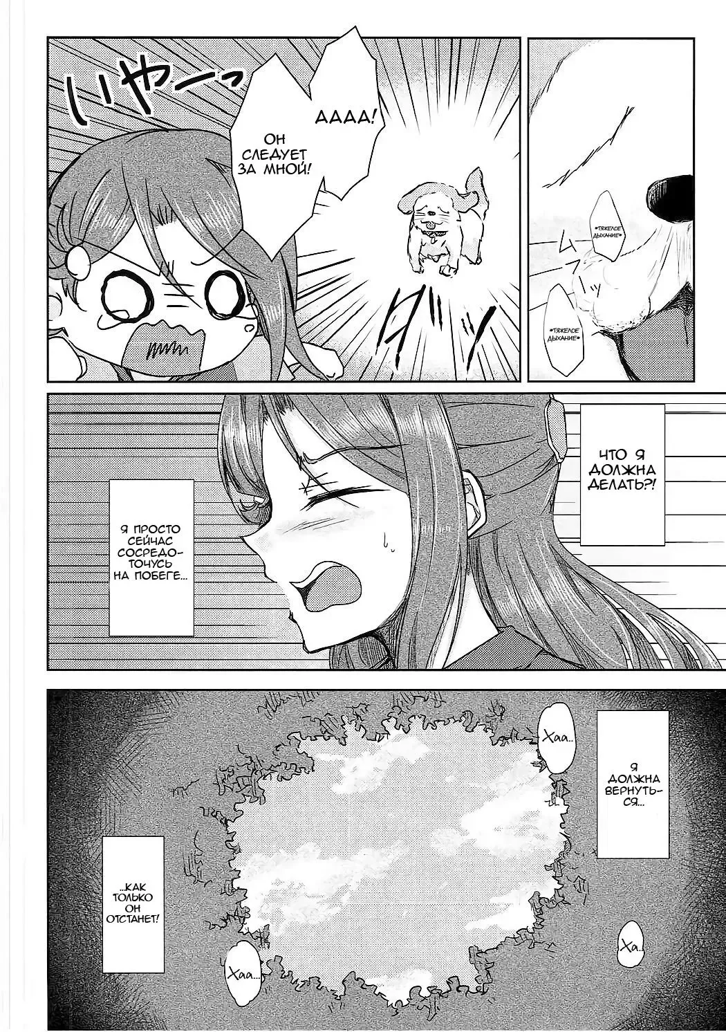 [Takizaki] Sakurauchi-san ga Shiitake ni Okasareru Hon Fhentai.net - Page 3