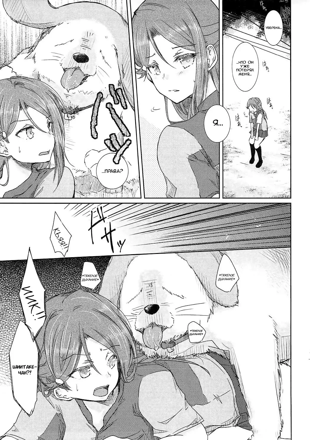 [Takizaki] Sakurauchi-san ga Shiitake ni Okasareru Hon Fhentai.net - Page 4