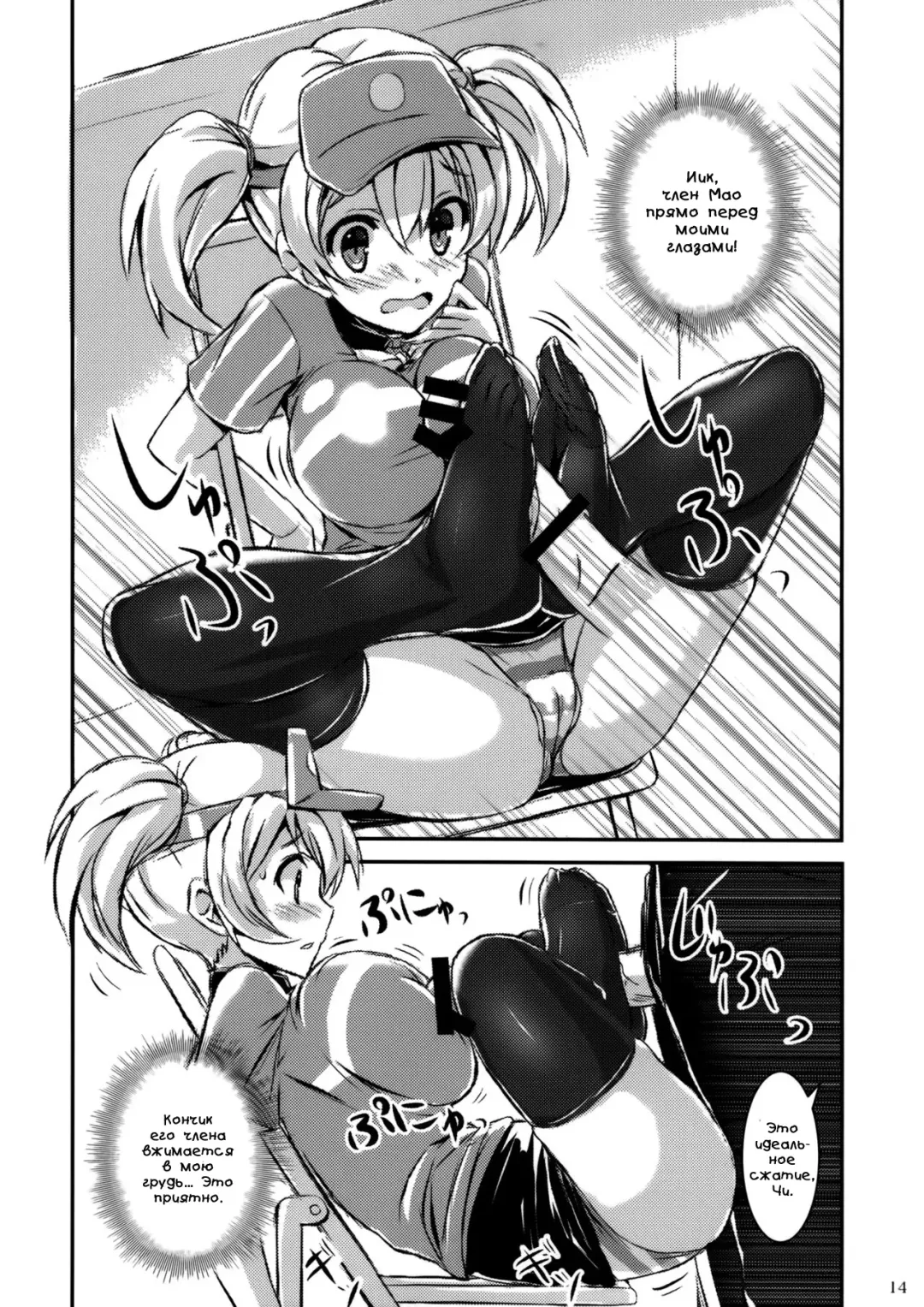 [Akaza] Hataraita Atono KneeSo Summer! ~Foot Job & Good Smell!~ Fhentai.net - Page 11