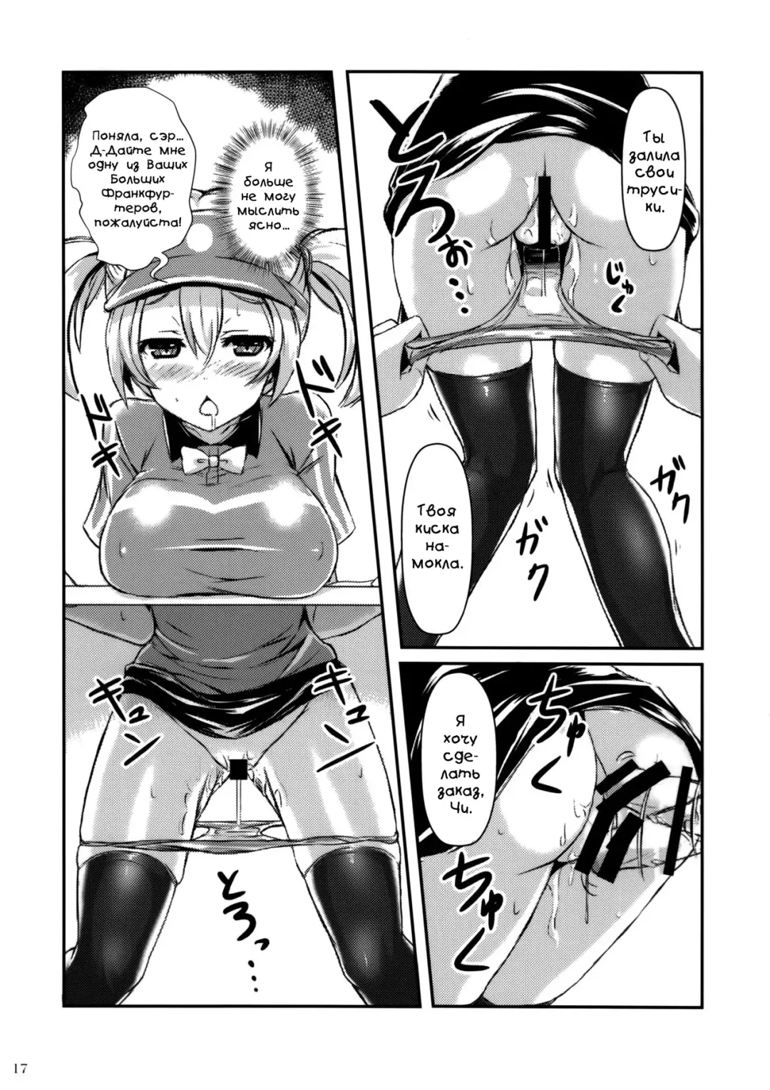 [Akaza] Hataraita Atono KneeSo Summer! ~Foot Job & Good Smell!~ Fhentai.net - Page 14