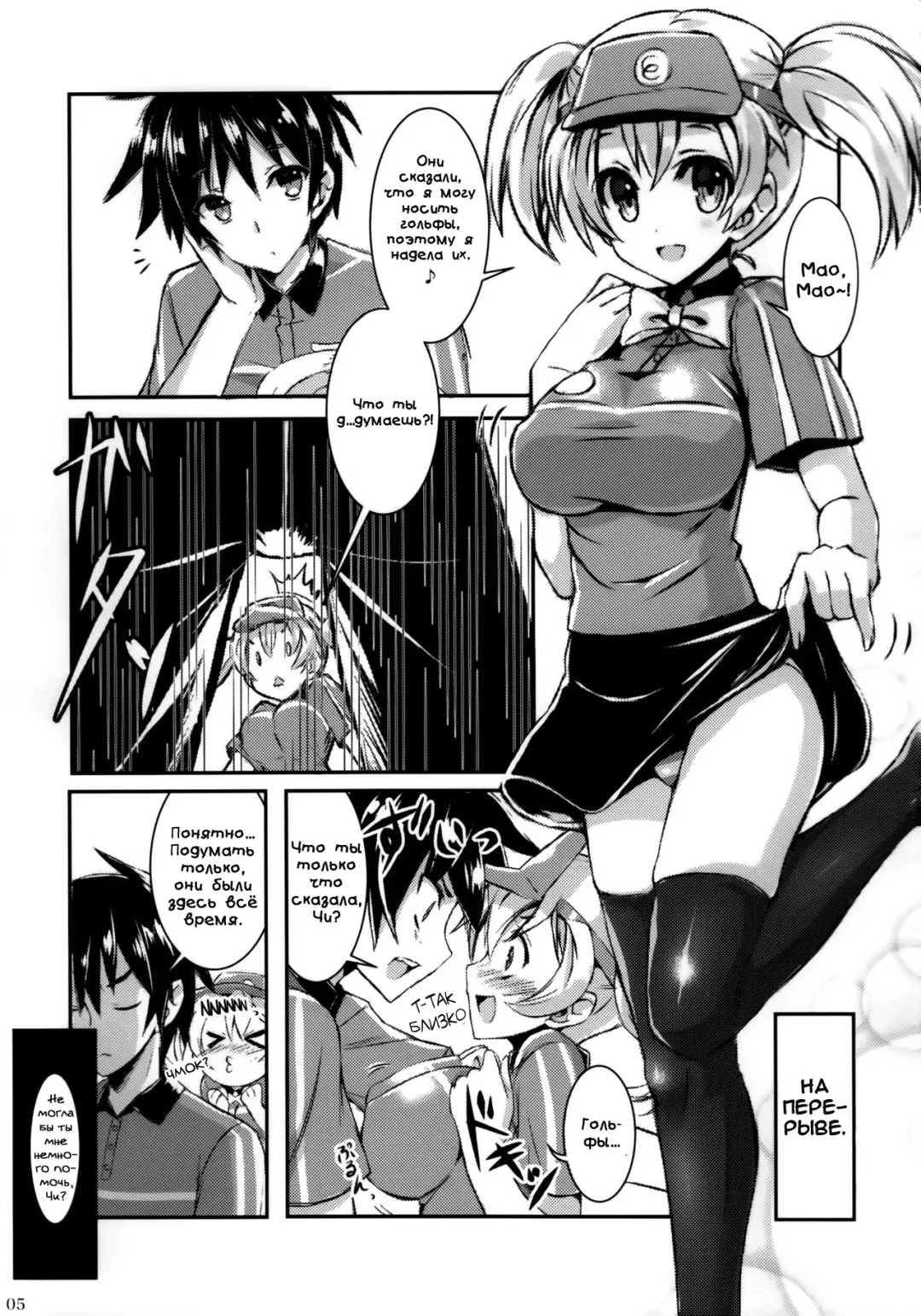 [Akaza] Hataraita Atono KneeSo Summer! ~Foot Job & Good Smell!~ Fhentai.net - Page 2