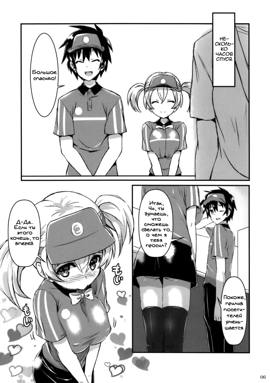 [Akaza] Hataraita Atono KneeSo Summer! ~Foot Job & Good Smell!~ Fhentai.net - Page 3