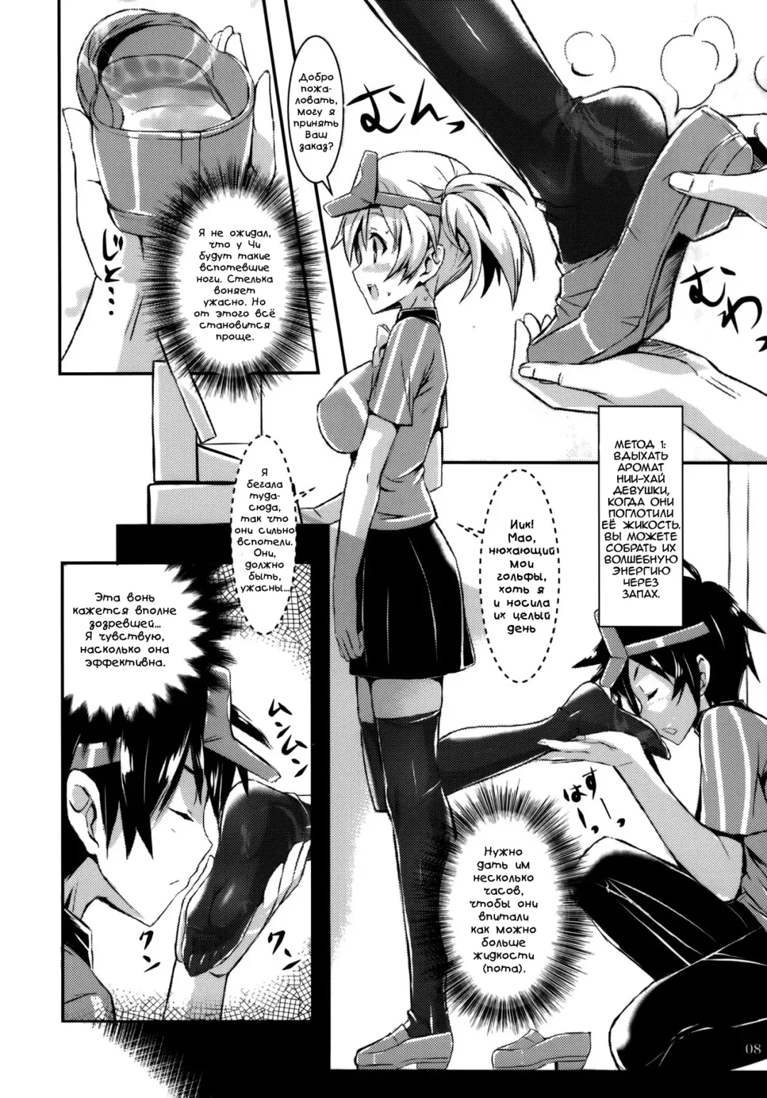 [Akaza] Hataraita Atono KneeSo Summer! ~Foot Job & Good Smell!~ Fhentai.net - Page 5