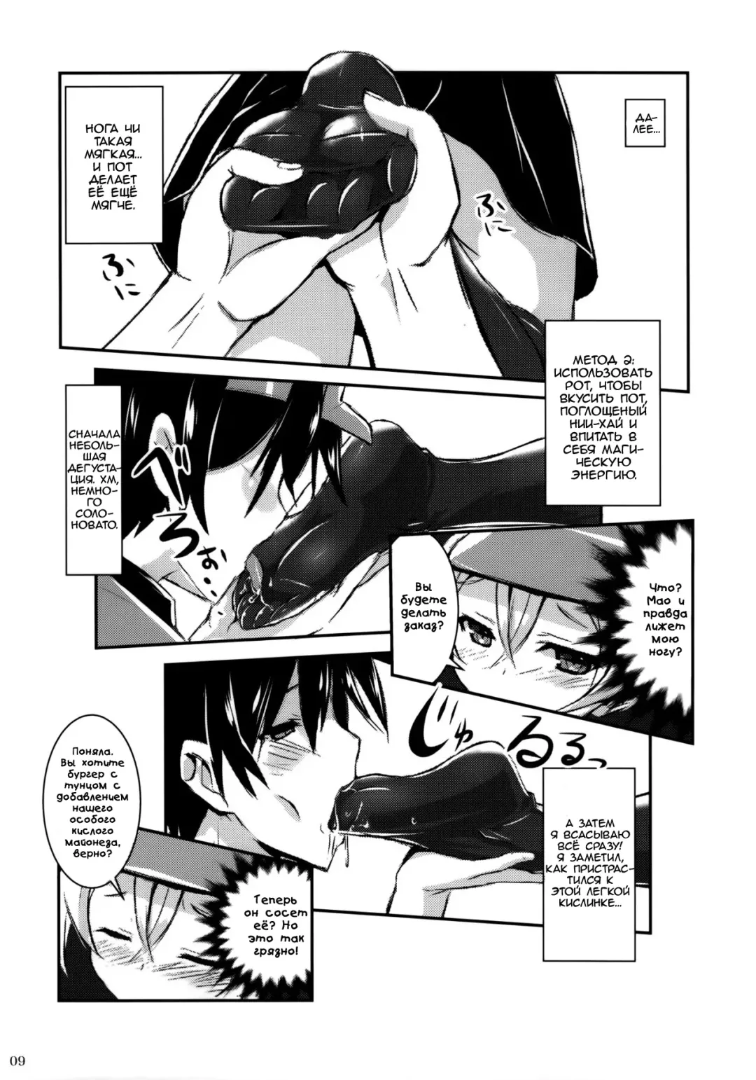 [Akaza] Hataraita Atono KneeSo Summer! ~Foot Job & Good Smell!~ Fhentai.net - Page 6