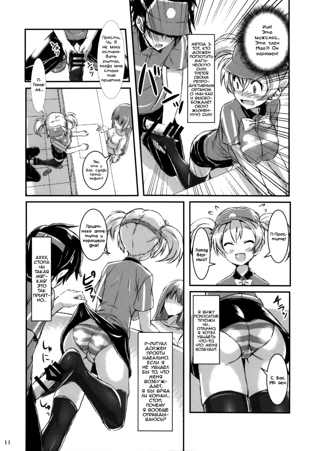 [Akaza] Hataraita Atono KneeSo Summer! ~Foot Job & Good Smell!~ Fhentai.net - Page 8