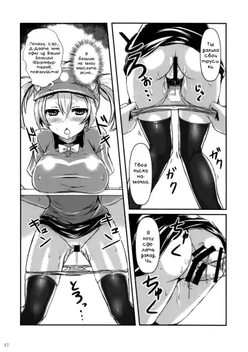 [Akaza] Hataraita Atono KneeSo Summer! ~Foot Job & Good Smell!~ Fhentai.net - Page 14