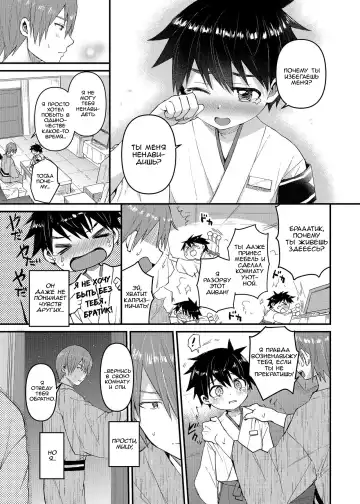 [Tori] My Beloved Brother | Мой Любимый Братик Fhentai - Page 14