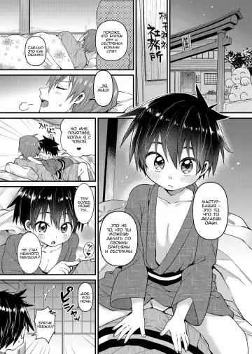 [Tori] My Beloved Brother | Мой Любимый Братик Fhentai - Page 4