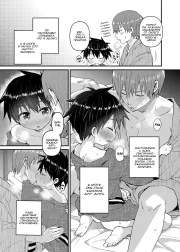 [Tori] My Beloved Brother | Мой Любимый Братик Fhentai - Page 6