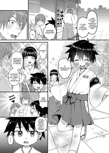 [Tori] My Beloved Brother | Мой Любимый Братик Fhentai - Page 8