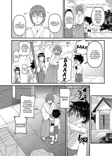 [Tori] My Beloved Brother | Мой Любимый Братик Fhentai - Page 9