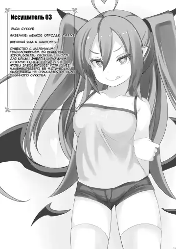 [Shiki] Drainers Fhentai - Page 13