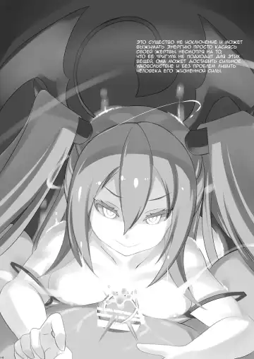 [Shiki] Drainers Fhentai - Page 16