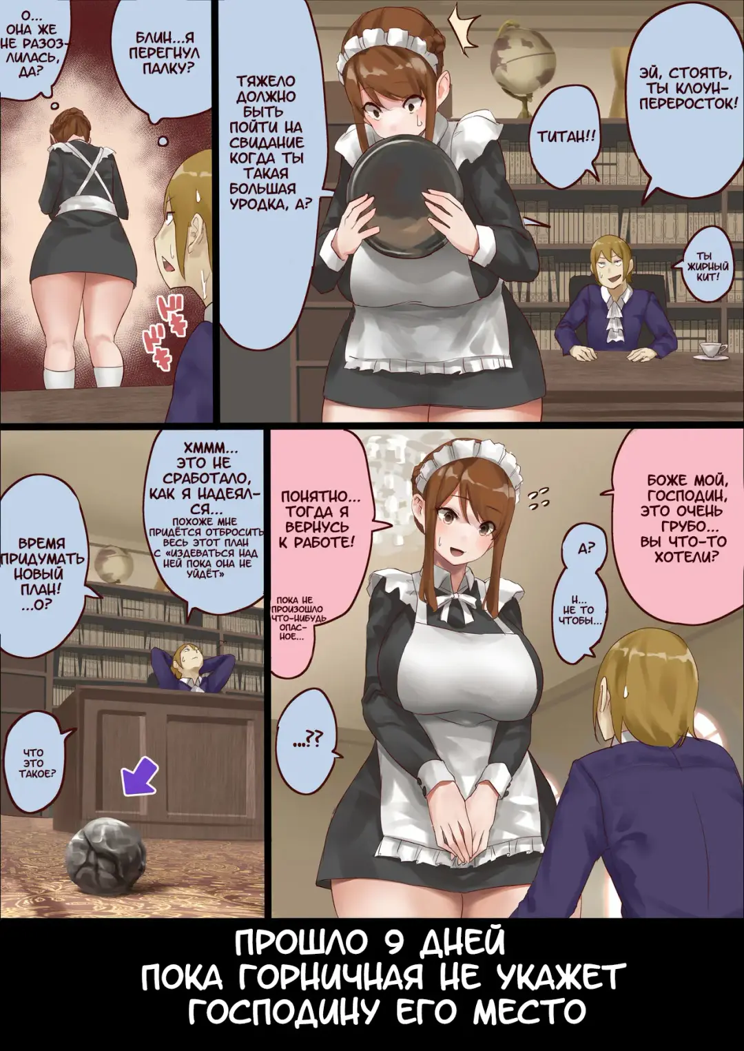 [Uru] master and maid Fhentai - Page 10