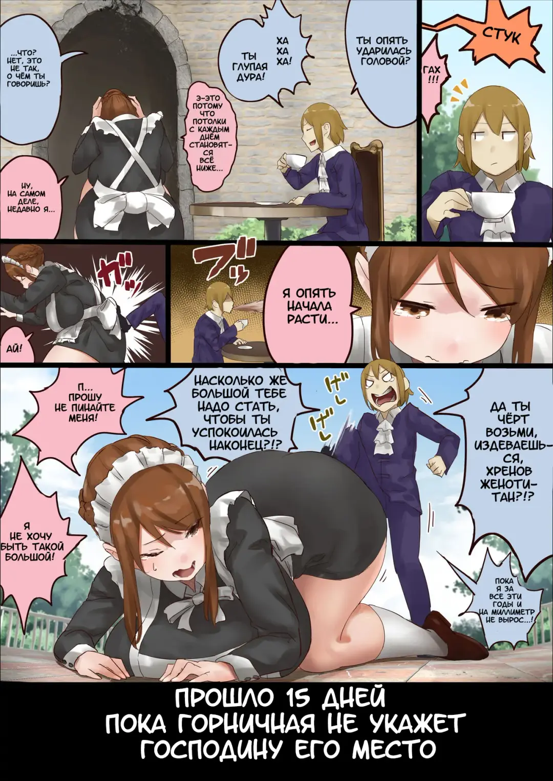 [Uru] master and maid Fhentai - Page 16